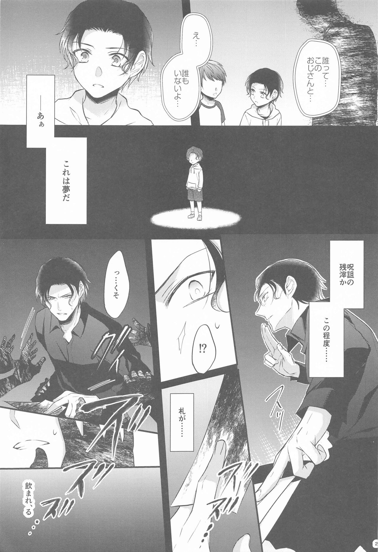 [no fate] 東都の狐は人に恋する (名探偵コナン)