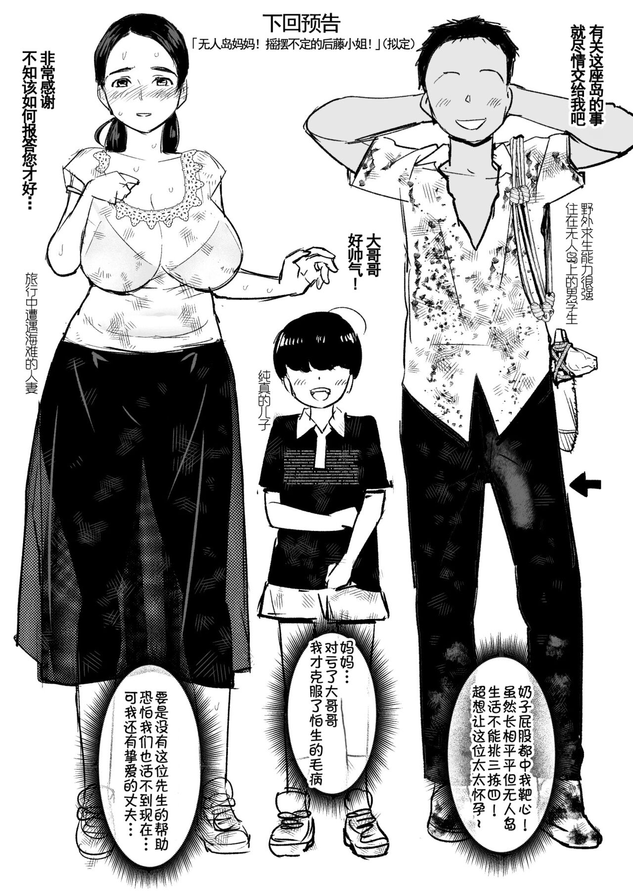 [OTOREKO (トイレ籠)] 無人島キメセク快楽堕ち…ないJK! ちょろいよ吉村さん5話 [中国翻訳] [DL版]