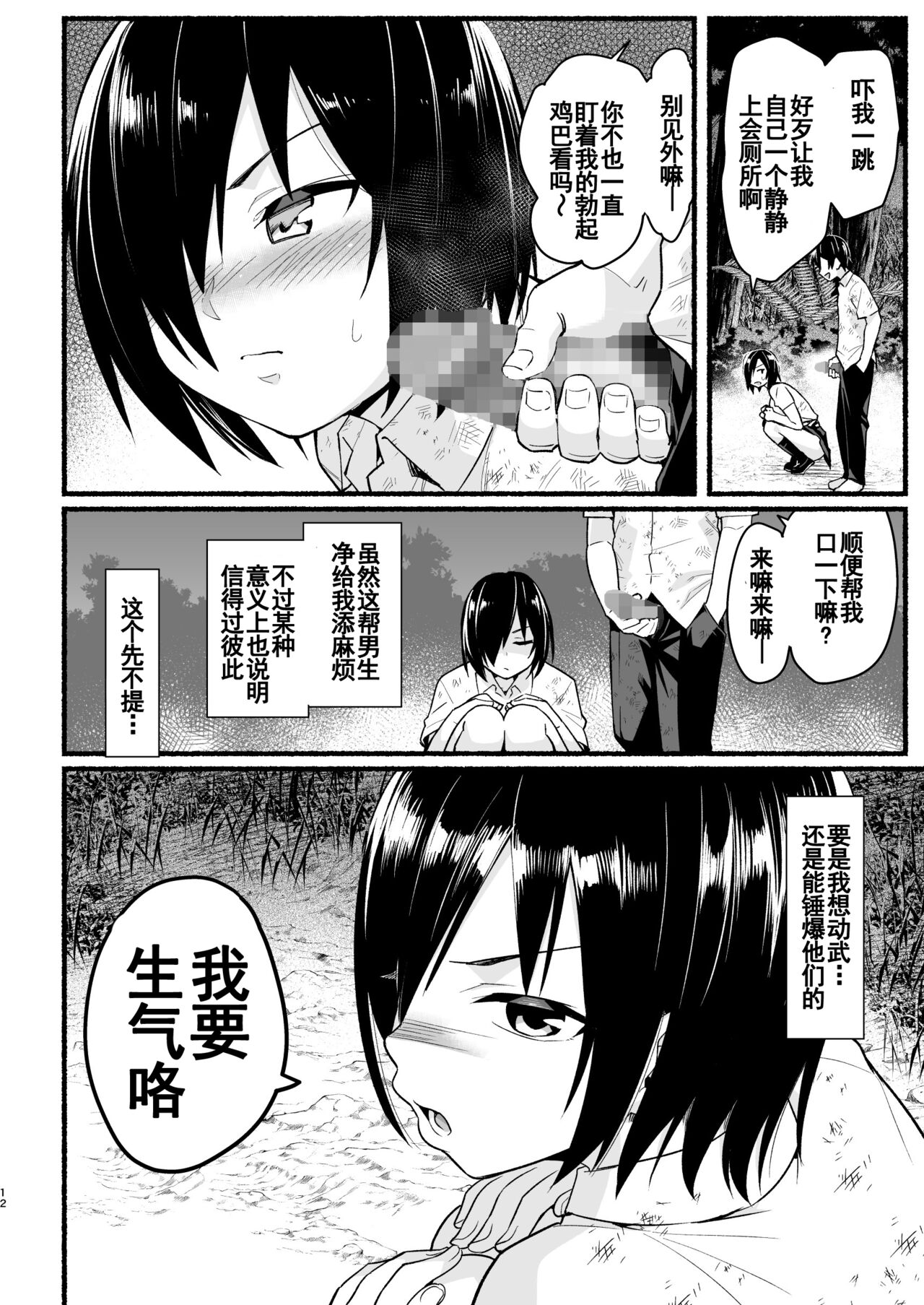 [OTOREKO (トイレ籠)] 無人島キメセク快楽堕ち…ないJK! ちょろいよ吉村さん5話 [中国翻訳] [DL版]