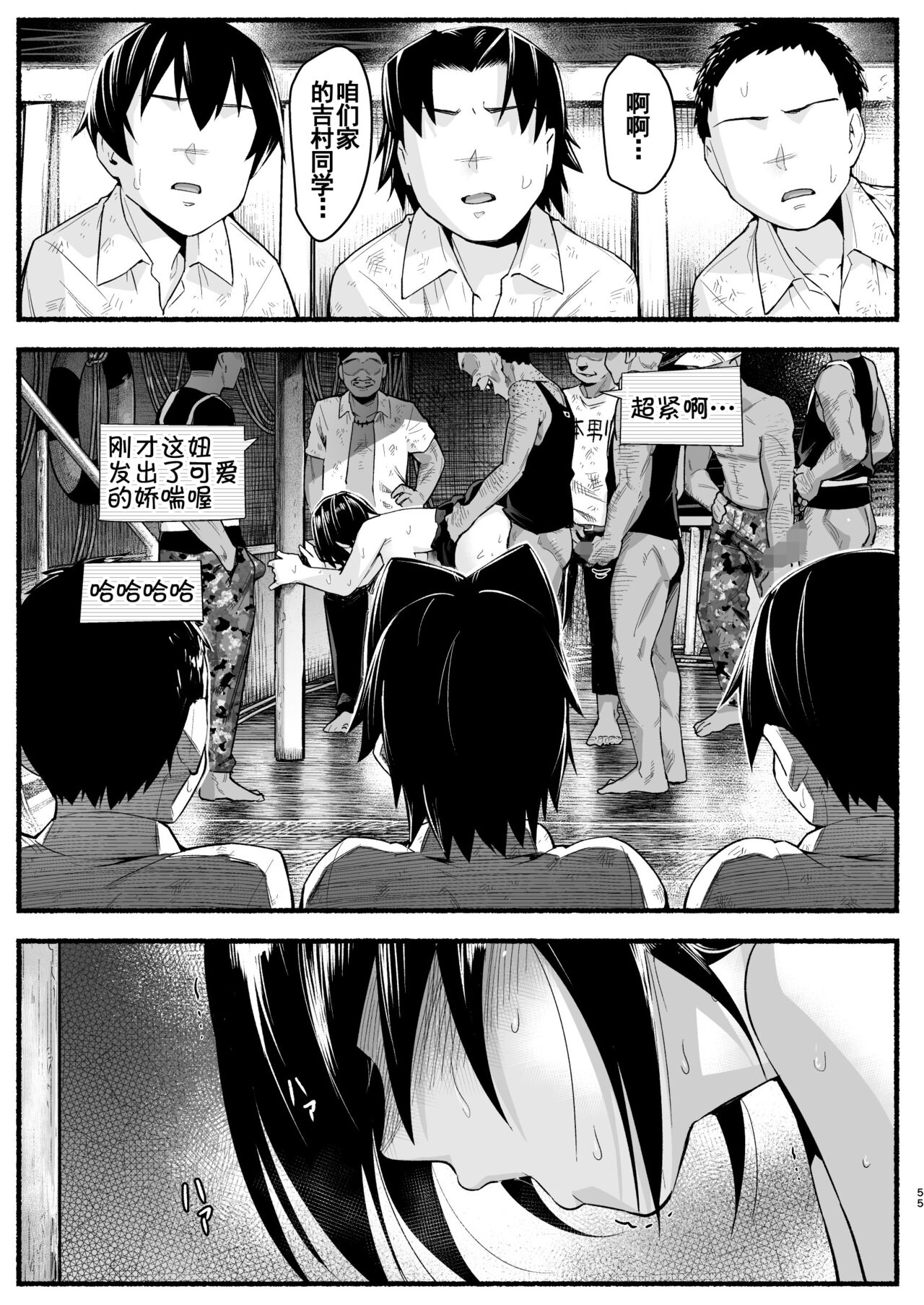 [OTOREKO (トイレ籠)] 無人島キメセク快楽堕ち…ないJK! ちょろいよ吉村さん5話 [中国翻訳] [DL版]