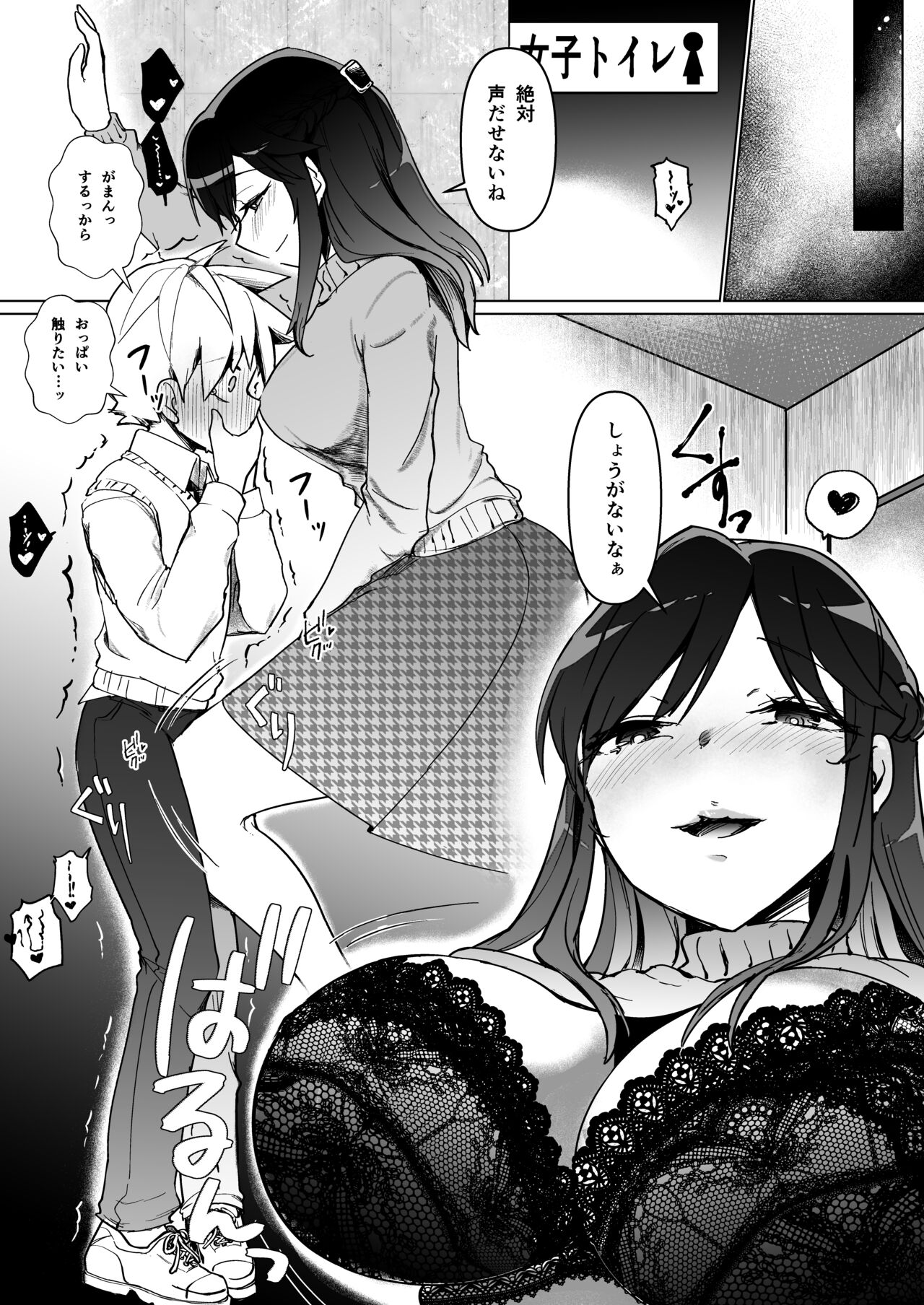 [かく恋慕 (レインボーゾウ)] おねえちゃんのザーメンサーバー♪