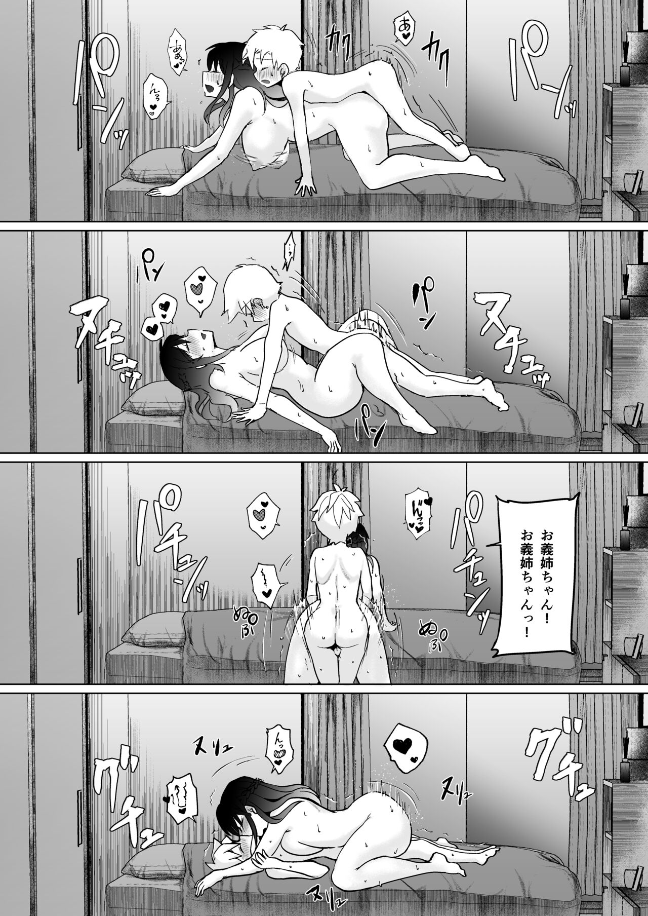 [かく恋慕 (レインボーゾウ)] おねえちゃんのザーメンサーバー♪