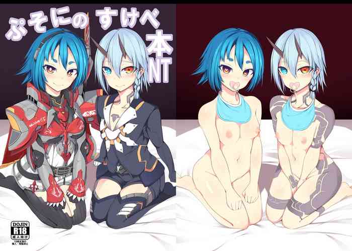 [Broad smile (須影)] ぷそにのすけべ本NT (ファンタシースターオンライン2) [DL版]