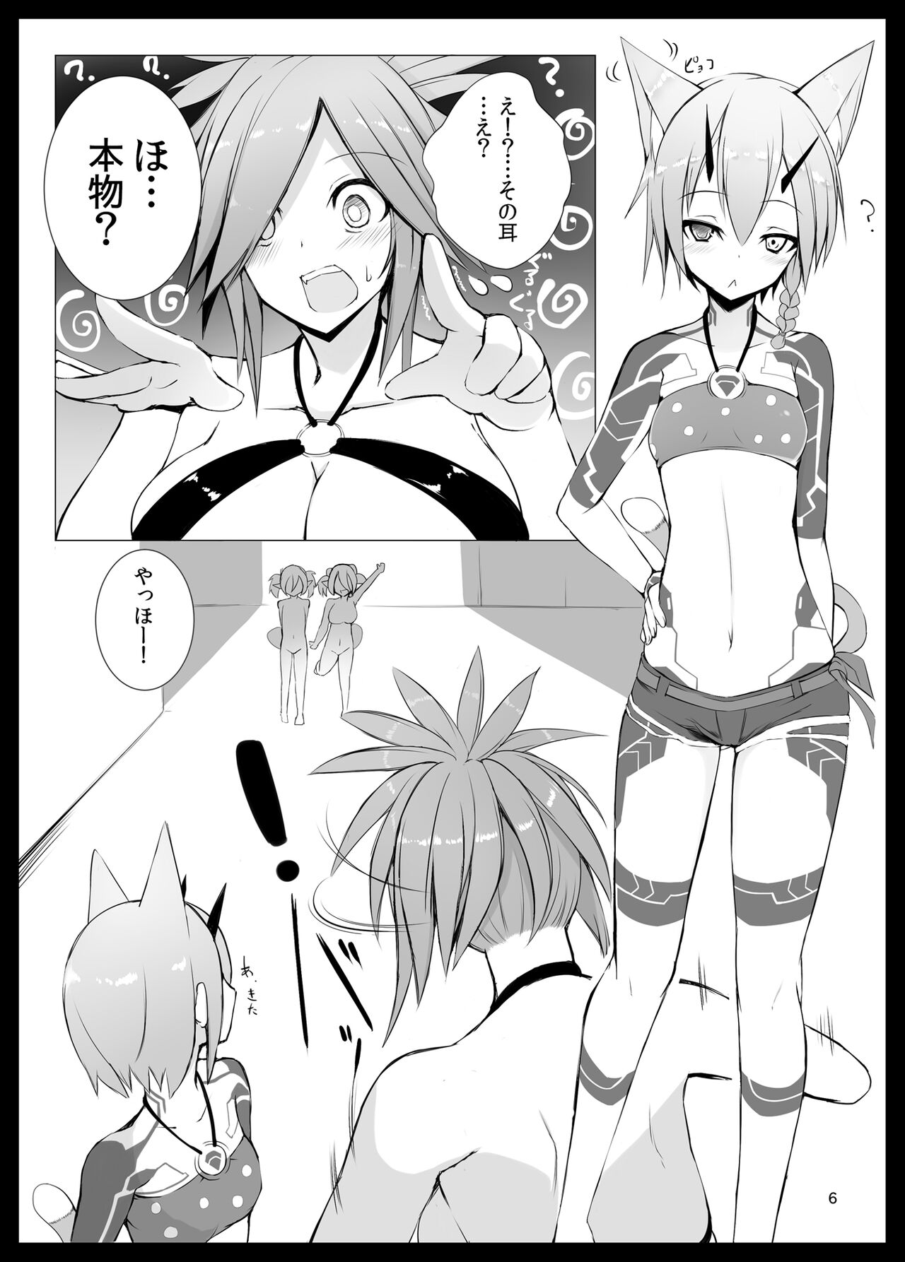 [Broad smile (須影)] けもみみPSO2 (ファンタシースターオンライン2) [DL版]