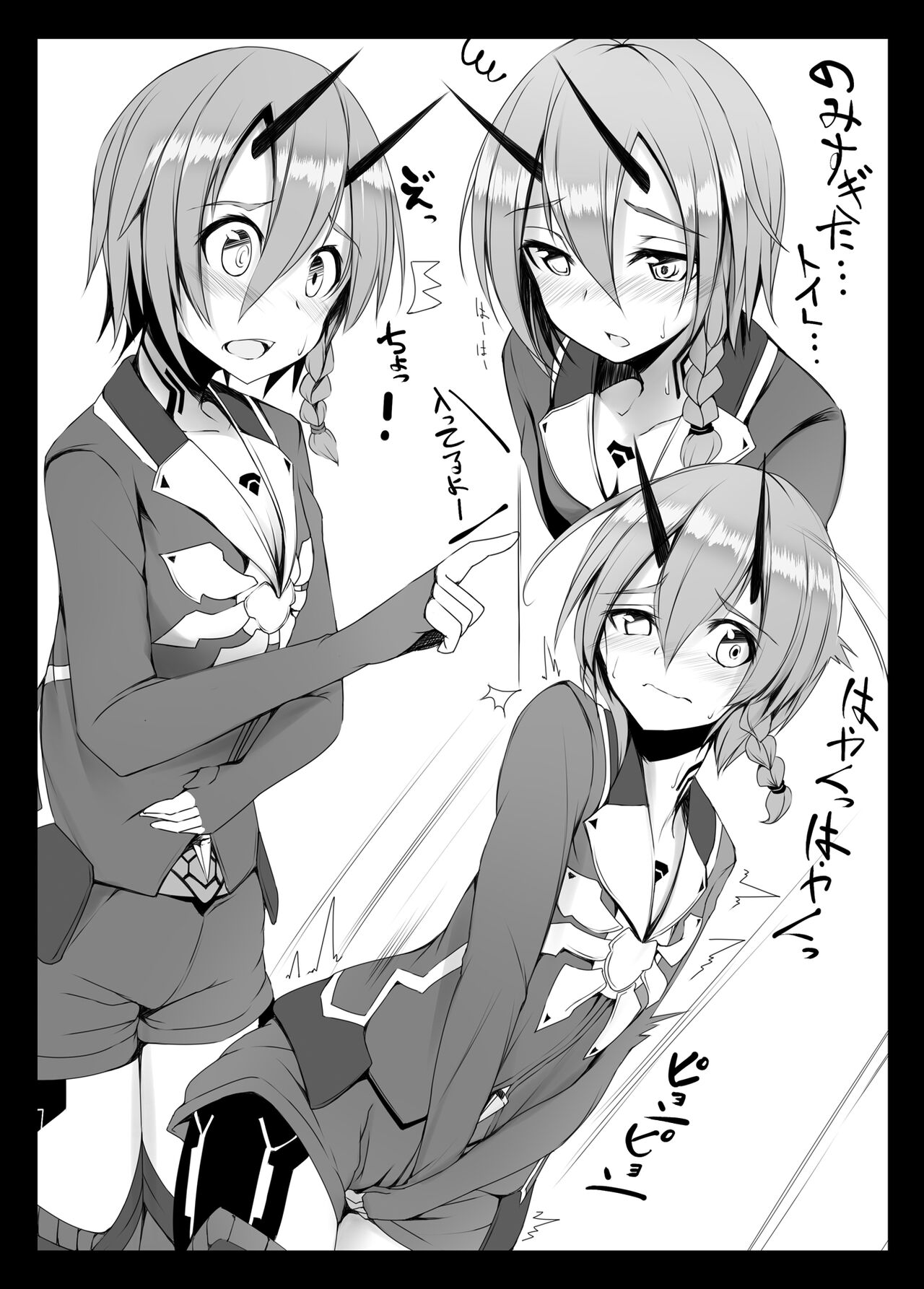 [Broad smile (須影)] ぷそにのあざいお (ファンタシースターオンライン2) [DL版]