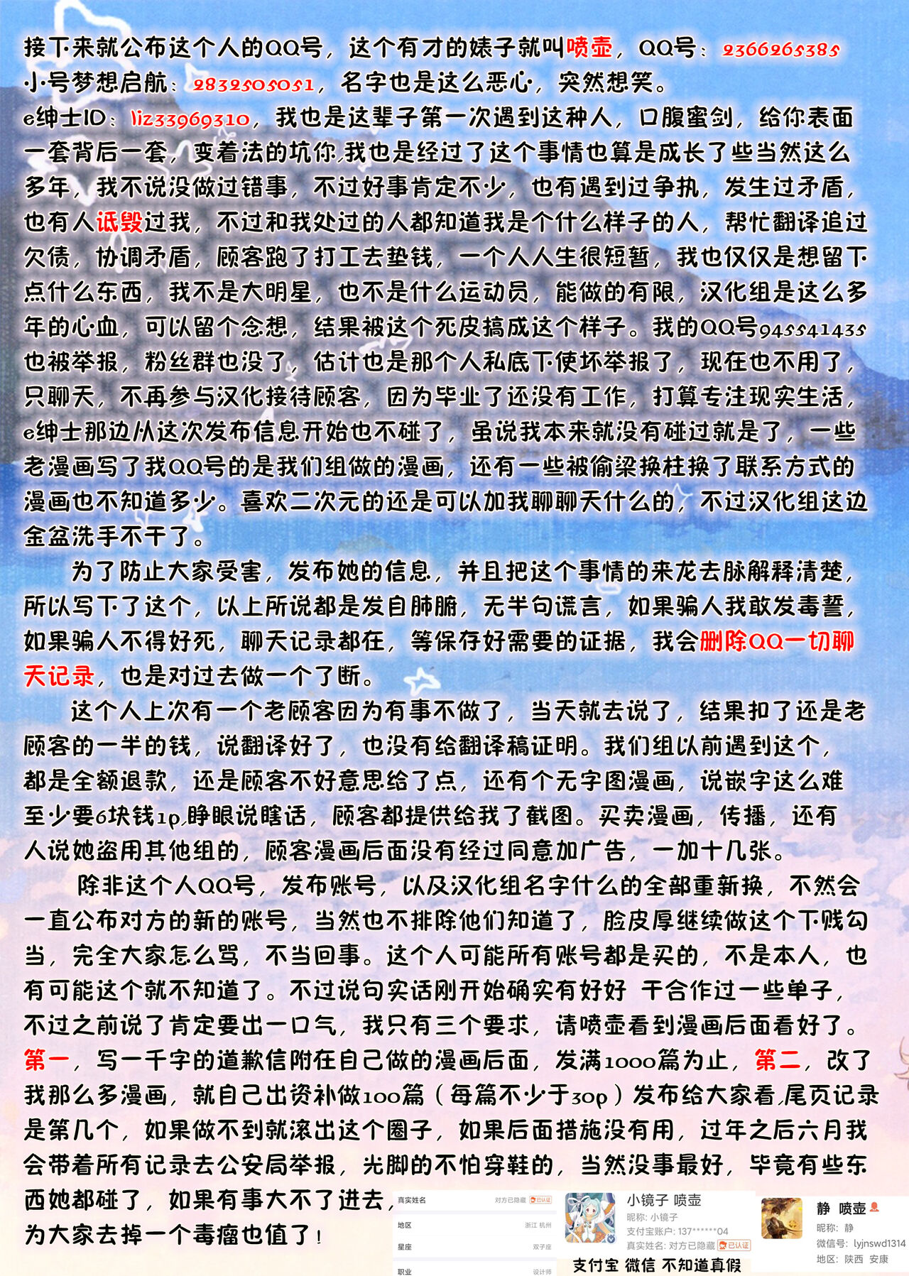 (C97) [ほちどんまい (丼ブラコ)] 満淫電車に注意 [中国翻訳]