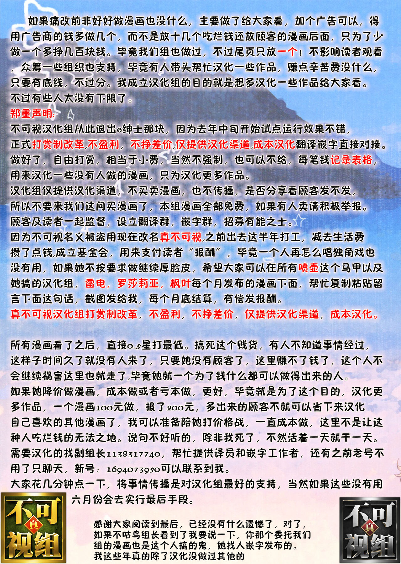 (C97) [ほちどんまい (丼ブラコ)] 満淫電車に注意 [中国翻訳]