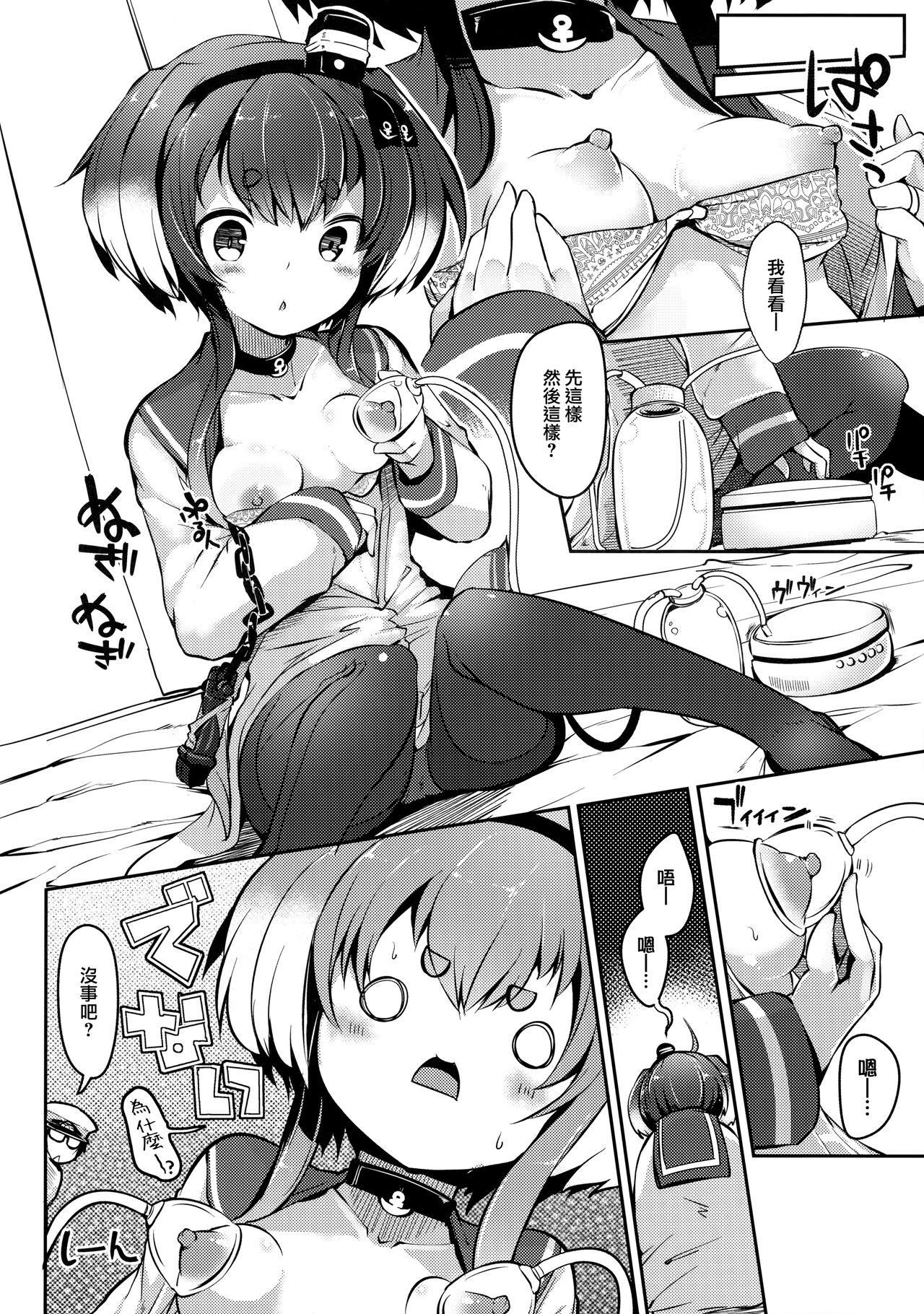 (C99) [STEELACT (二条かため)] 時津風と一緒に。 十壱 (艦隊これくしょん -艦これ-) [中国翻訳]