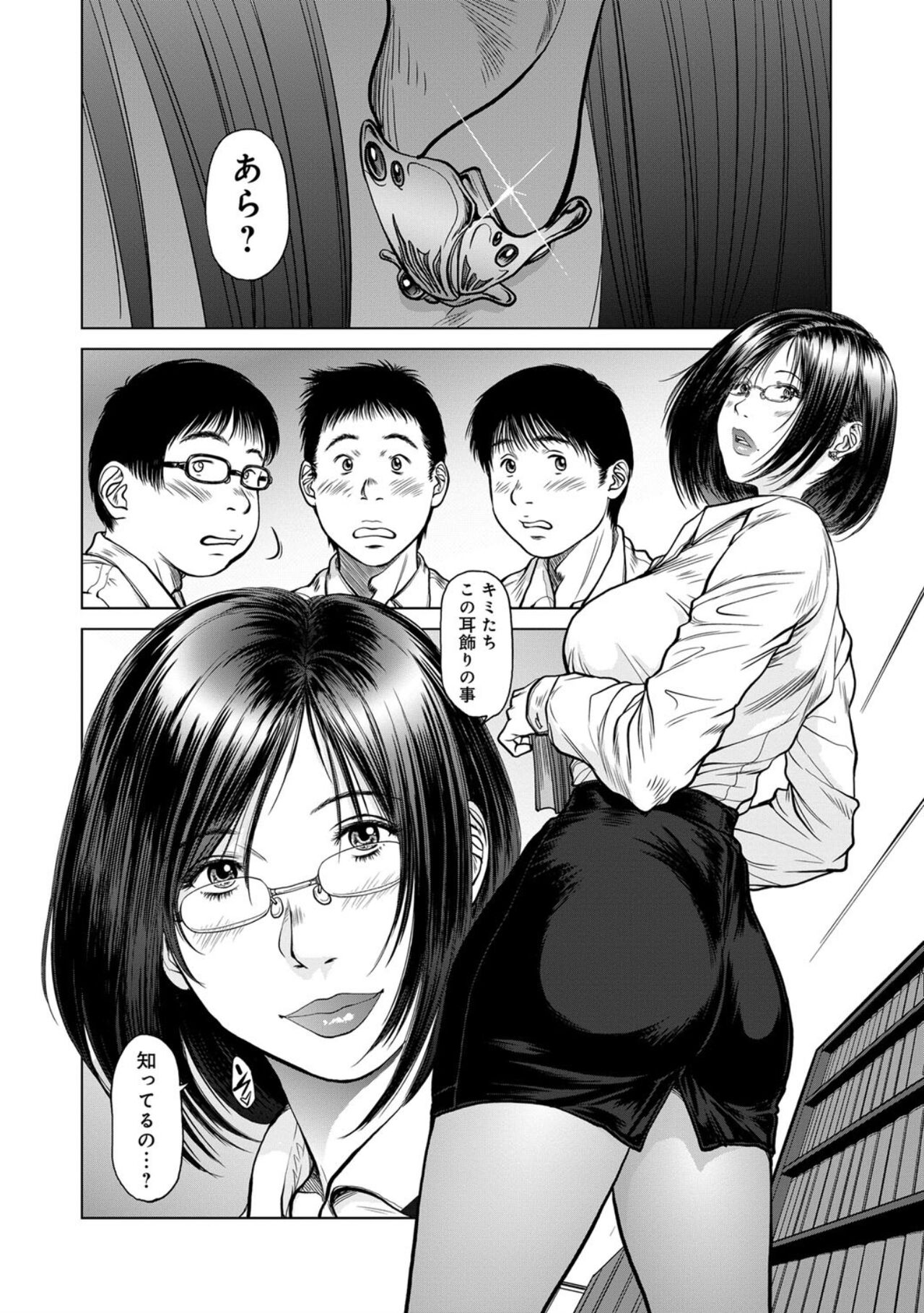 [詩乃譜]指輪と耳飾 〜童貞三人組〜