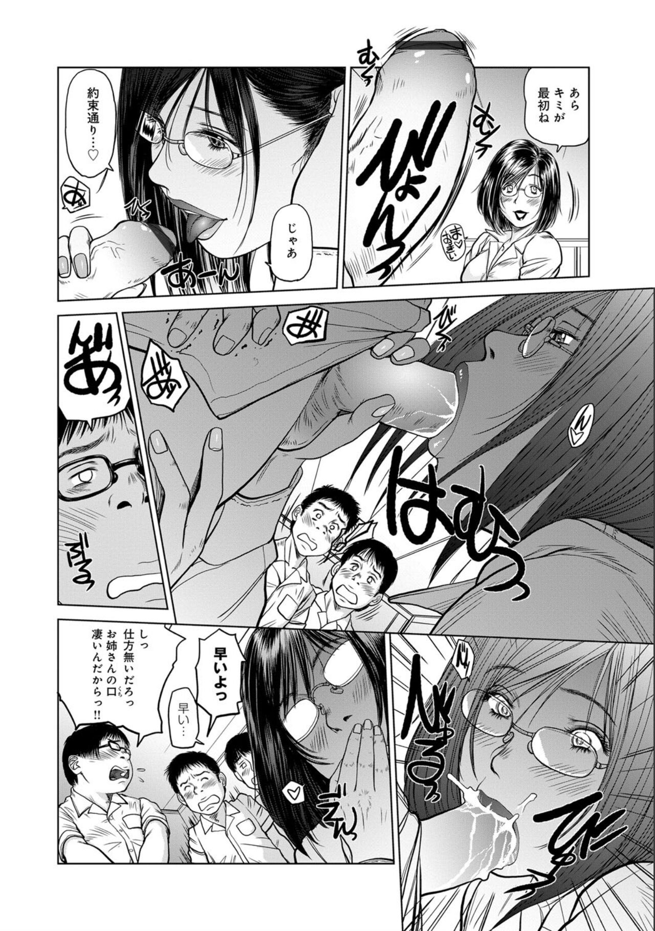 [詩乃譜]指輪と耳飾 〜童貞三人組〜