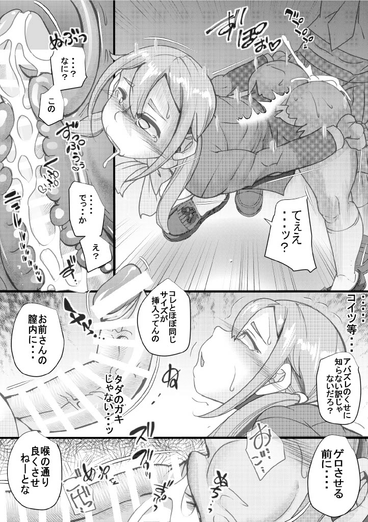 [せいしめんたい (しょーりゅーぺん)] ハラマチ 22