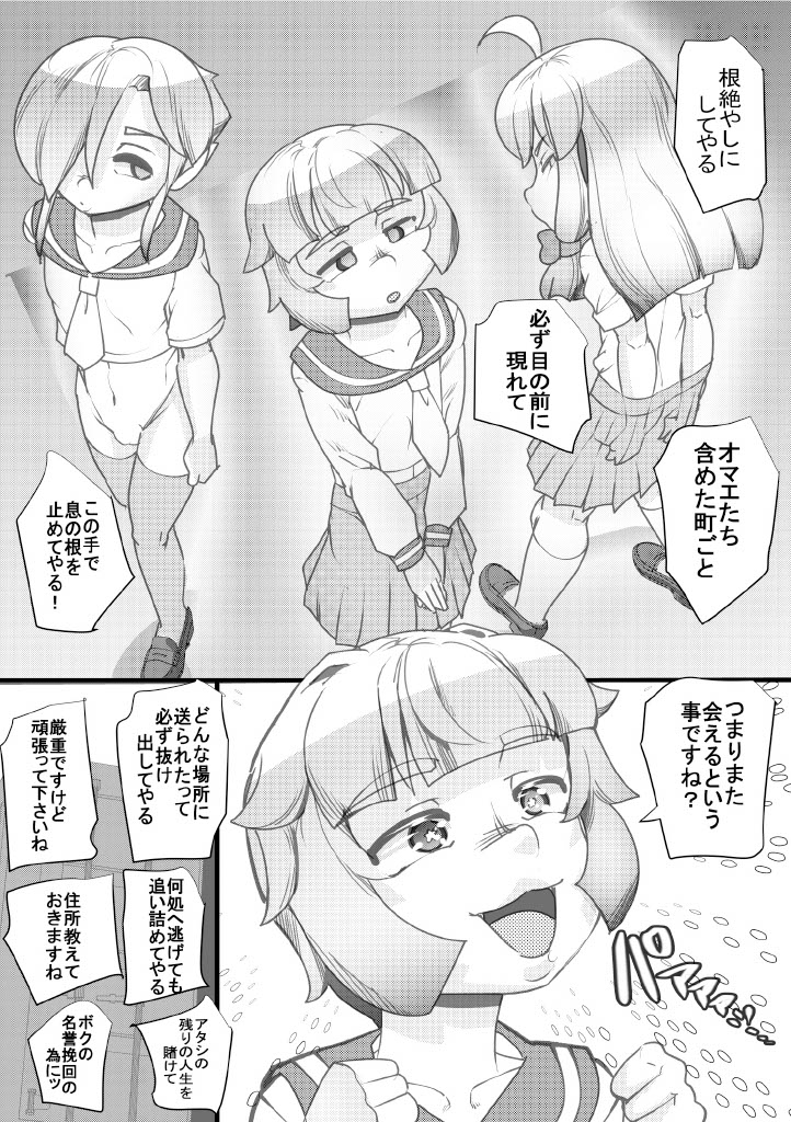 [せいしめんたい (しょーりゅーぺん)] ハラマチ 22