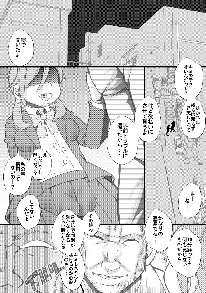 [せいしめんたい (しょーりゅーぺん)] ハラマチ 22