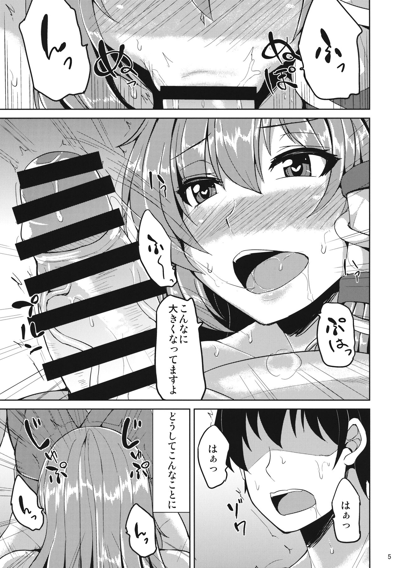 (例大祭13) [芦間山道 (芦間たくみ)] 早苗さんと秘密なおみくじ (東方Project)
