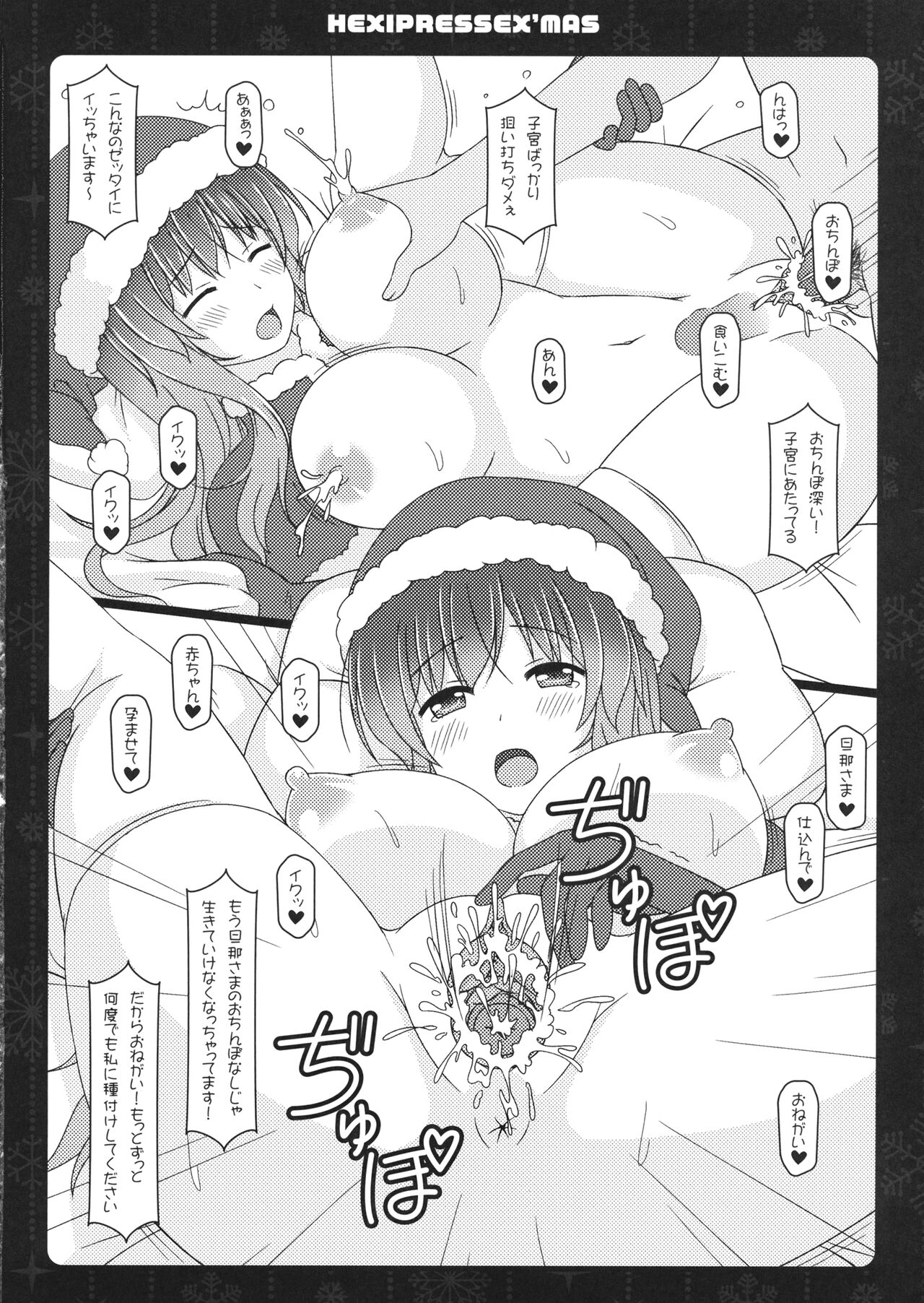 (C932) [HEXIVISION (CPU)] HEXIPRESSEX’MAS (東方Project)