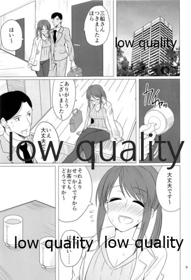 (C93) [不自由研究 (あかいかげろう)] 三船美優さんと酔った勢いで。 (アイドルマスター シンデレラガールズ)