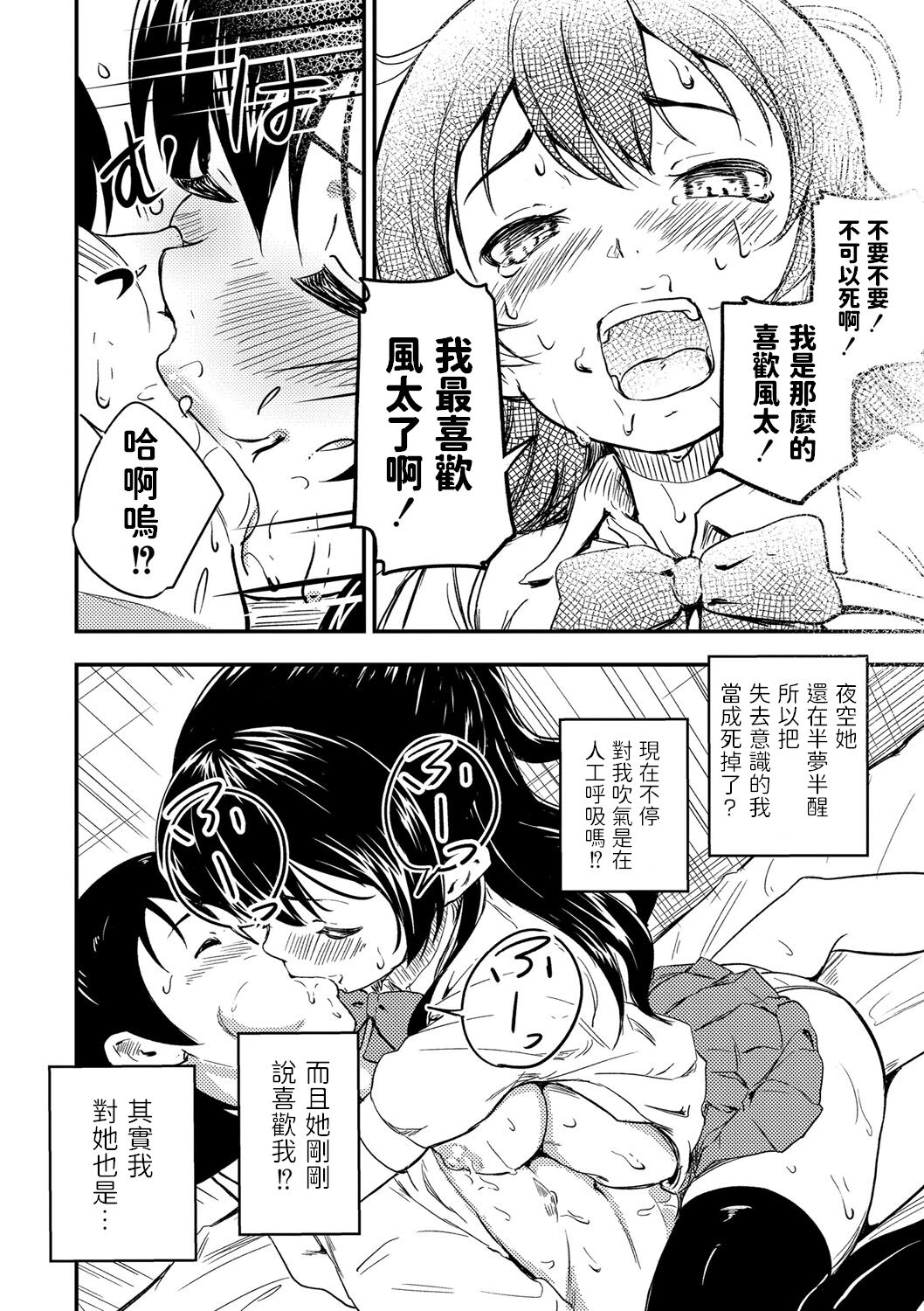 [大盛り] 幼馴染は夢遊病 (美少女マニアクス) [中国翻訳] [DL版]