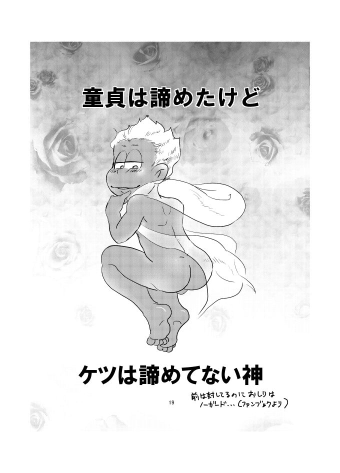 [すーぱぁ☆のば (デンソン)] BeautifulSexLife (おそ松さん) [DL版]