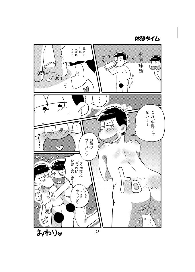 [すーぱぁ☆のば (デンソン)] BeautifulSexLife (おそ松さん) [DL版]