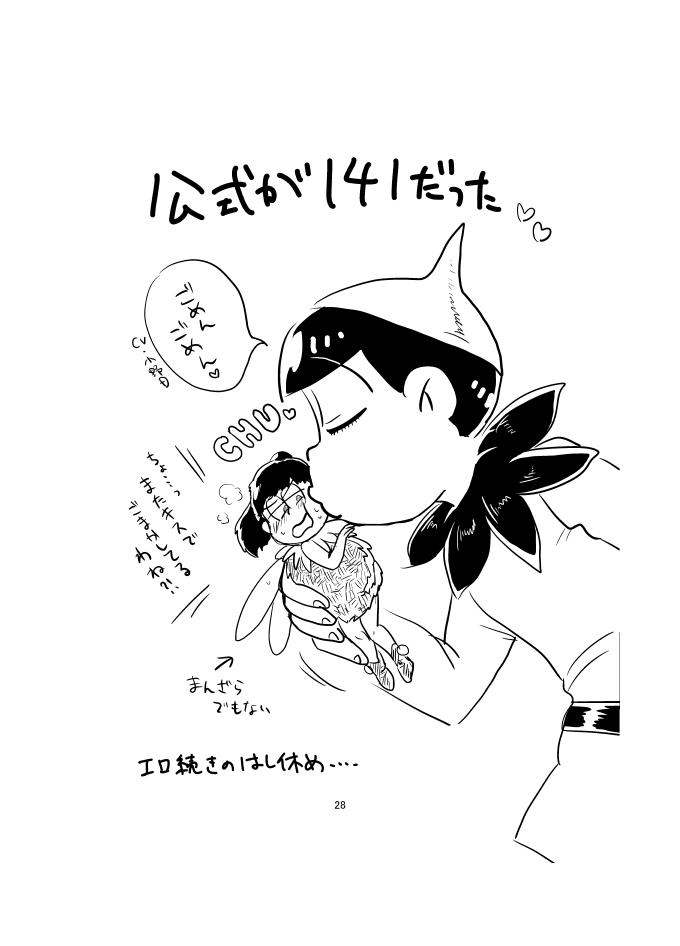 [すーぱぁ☆のば (デンソン)] BeautifulSexLife (おそ松さん) [DL版]