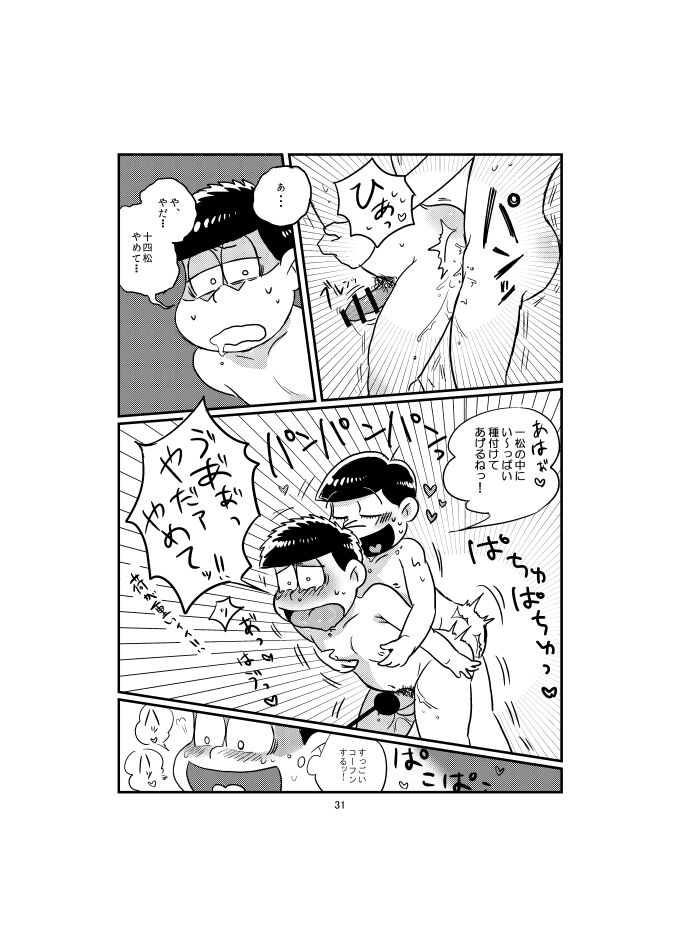 [すーぱぁ☆のば (デンソン)] BeautifulSexLife (おそ松さん) [DL版]