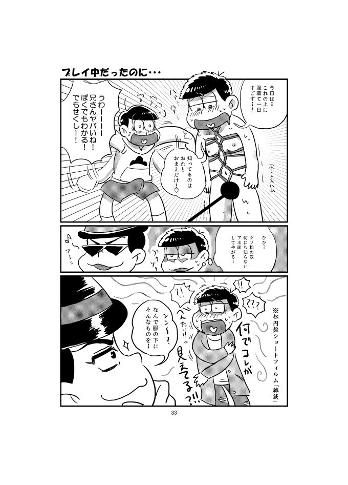 [すーぱぁ☆のば (デンソン)] BeautifulSexLife (おそ松さん) [DL版]