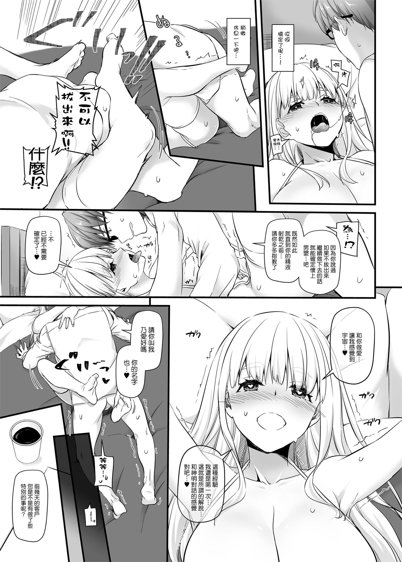 [Digital Lover (なかじまゆか)] 孕ませ屋2 DLO-19 [中国翻訳] [DL版]