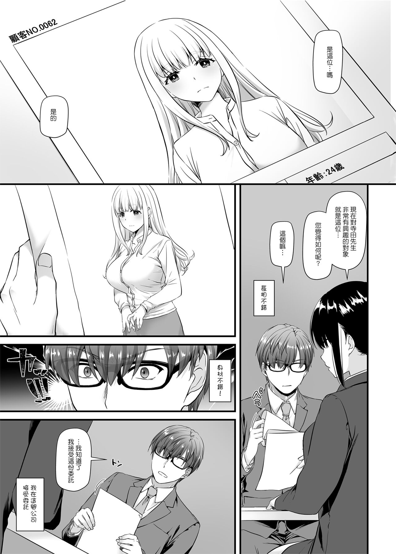 [Digital Lover (なかじまゆか)] 孕ませ屋2 DLO-19 [中国翻訳] [DL版]