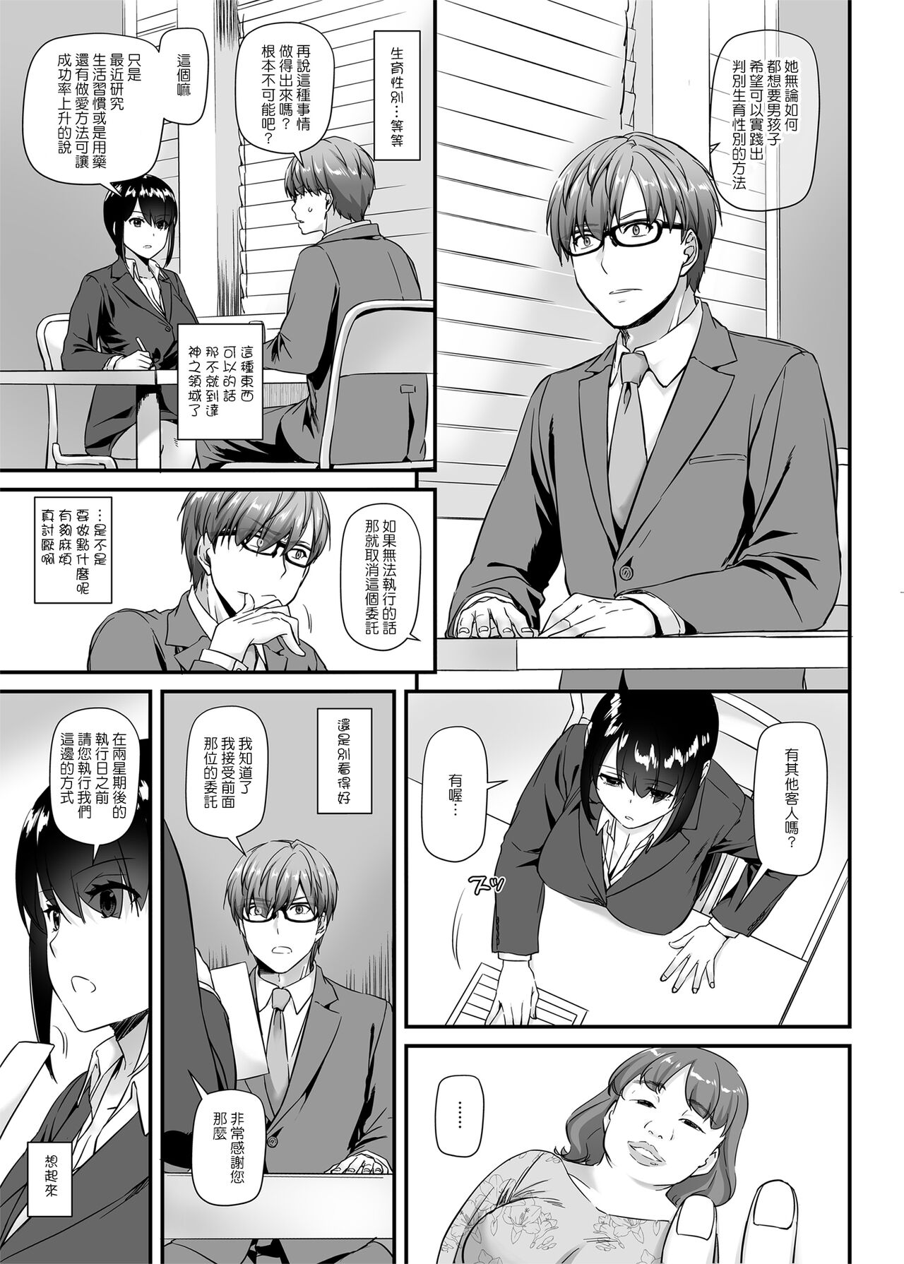 [Digital Lover (なかじまゆか)] 孕ませ屋2 DLO-19 [中国翻訳] [DL版]