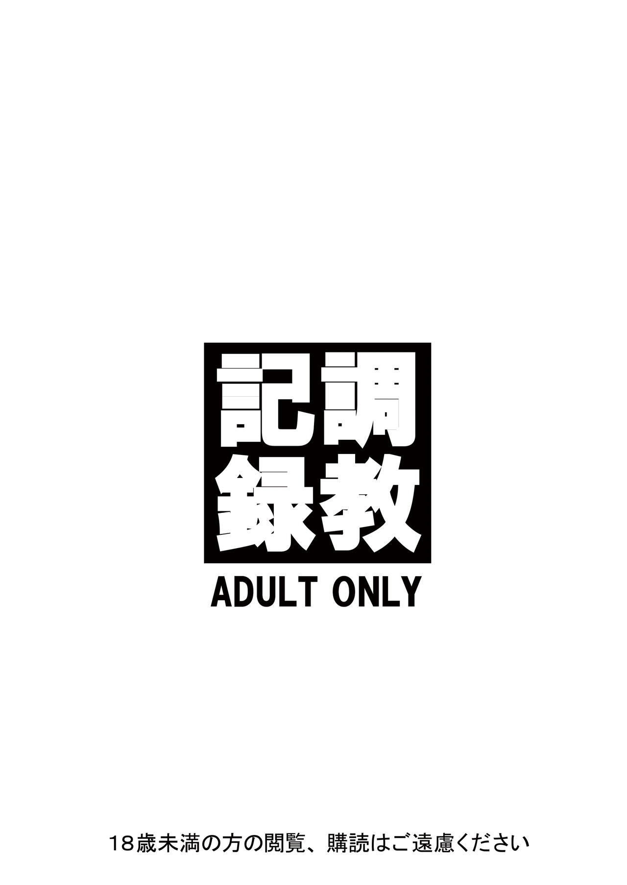 [大陸間弾道弾団 (桜ロマ子)] 調教記録 [DL版]