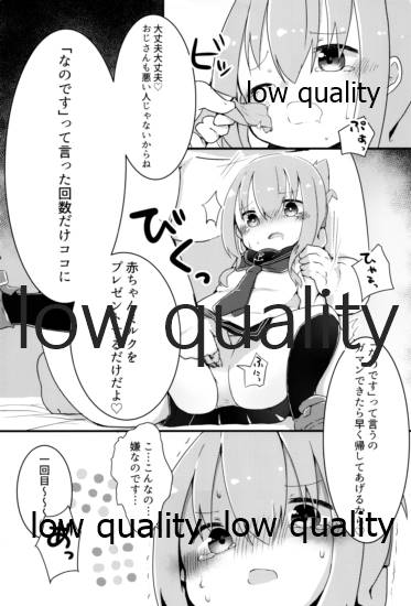 (C93) [まかろにぐらたん (ぐらんつ)] なのです禁止令 (艦隊これくしょん -艦これ-)