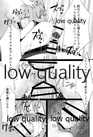 (C91) [まかろにぐらたん (ぐらんつ)] 電ちゃんテイスティング!! (艦隊これくしょん -艦これ-)