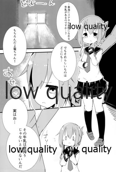 (C91) [まかろにぐらたん (ぐらんつ)] 電ちゃんテイスティング!! (艦隊これくしょん -艦これ-)