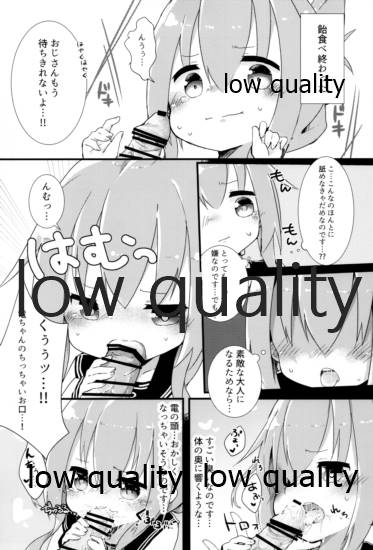 (C91) [まかろにぐらたん (ぐらんつ)] 電ちゃんテイスティング!! (艦隊これくしょん -艦これ-)