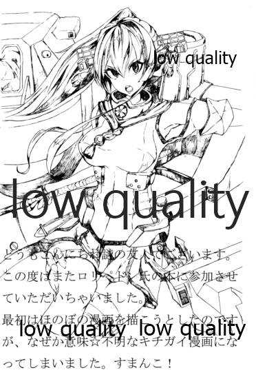 (C88) [くずれ荘 (ロリペドン] なついろせんぷうき (艦隊これくしょん -艦これ-)