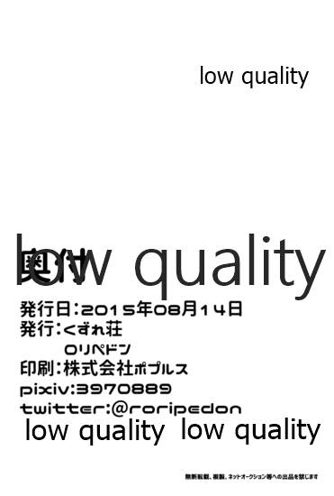 (C88) [くずれ荘 (ロリペドン] なついろせんぷうき (艦隊これくしょん -艦これ-)