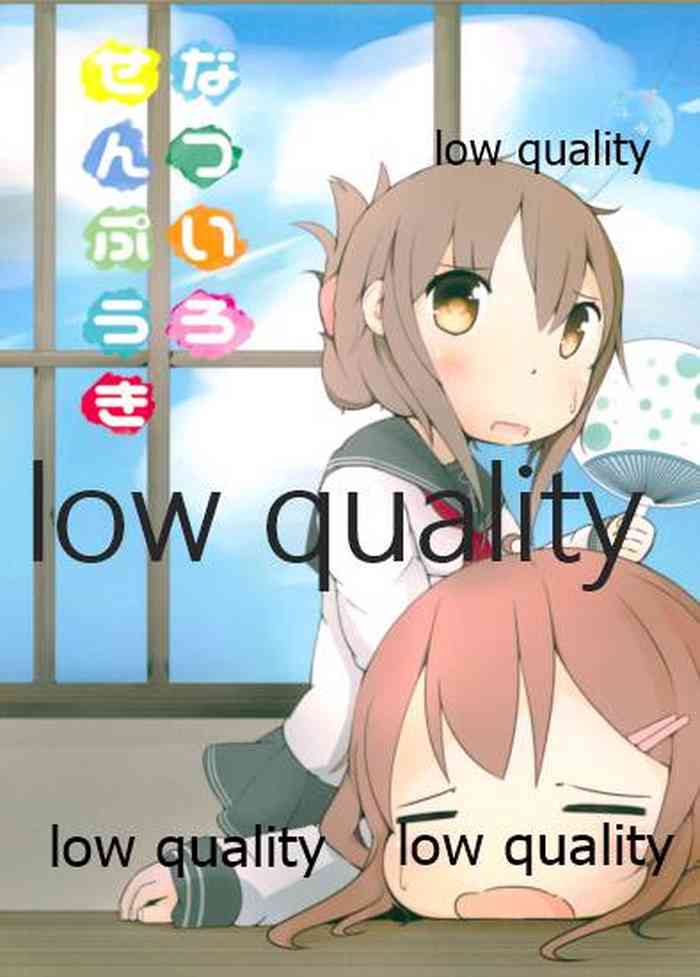 (C88) [くずれ荘 (ロリペドン] なついろせんぷうき (艦隊これくしょん -艦これ-)