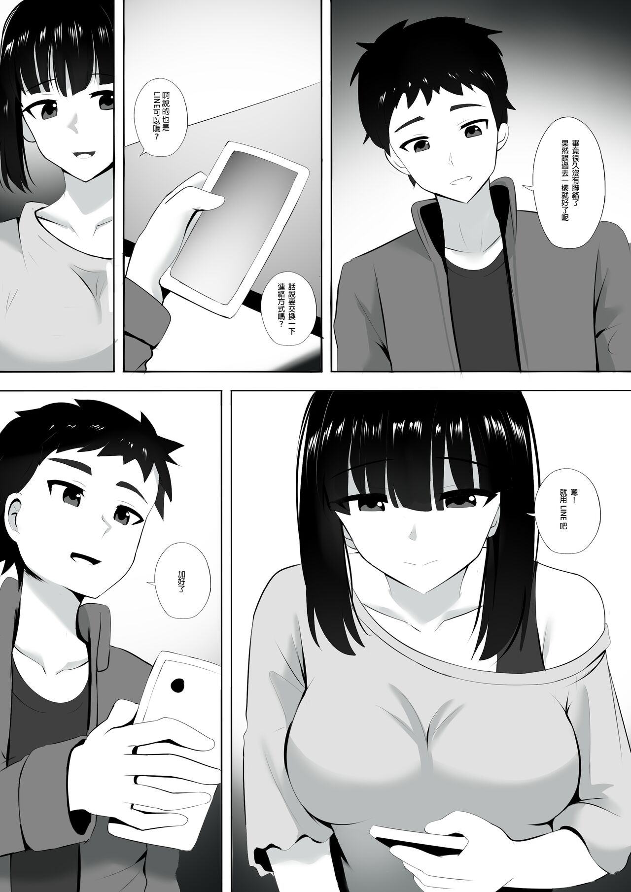[ぎんハハ] メンエスで幼馴染とまさかの再会で大爆射 3 [中国語]