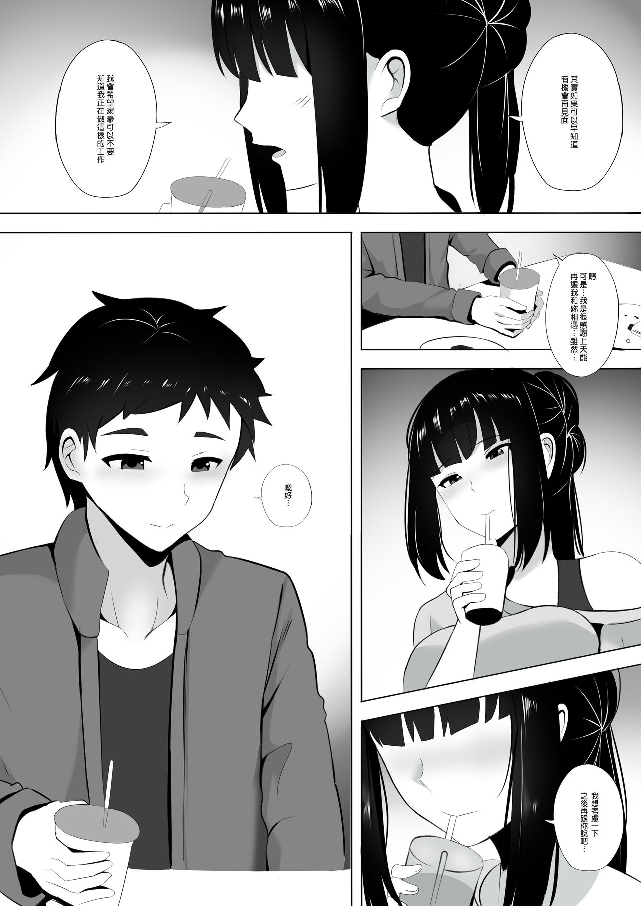 [ぎんハハ] メンエスで幼馴染とまさかの再会で大爆射 3 [中国語]