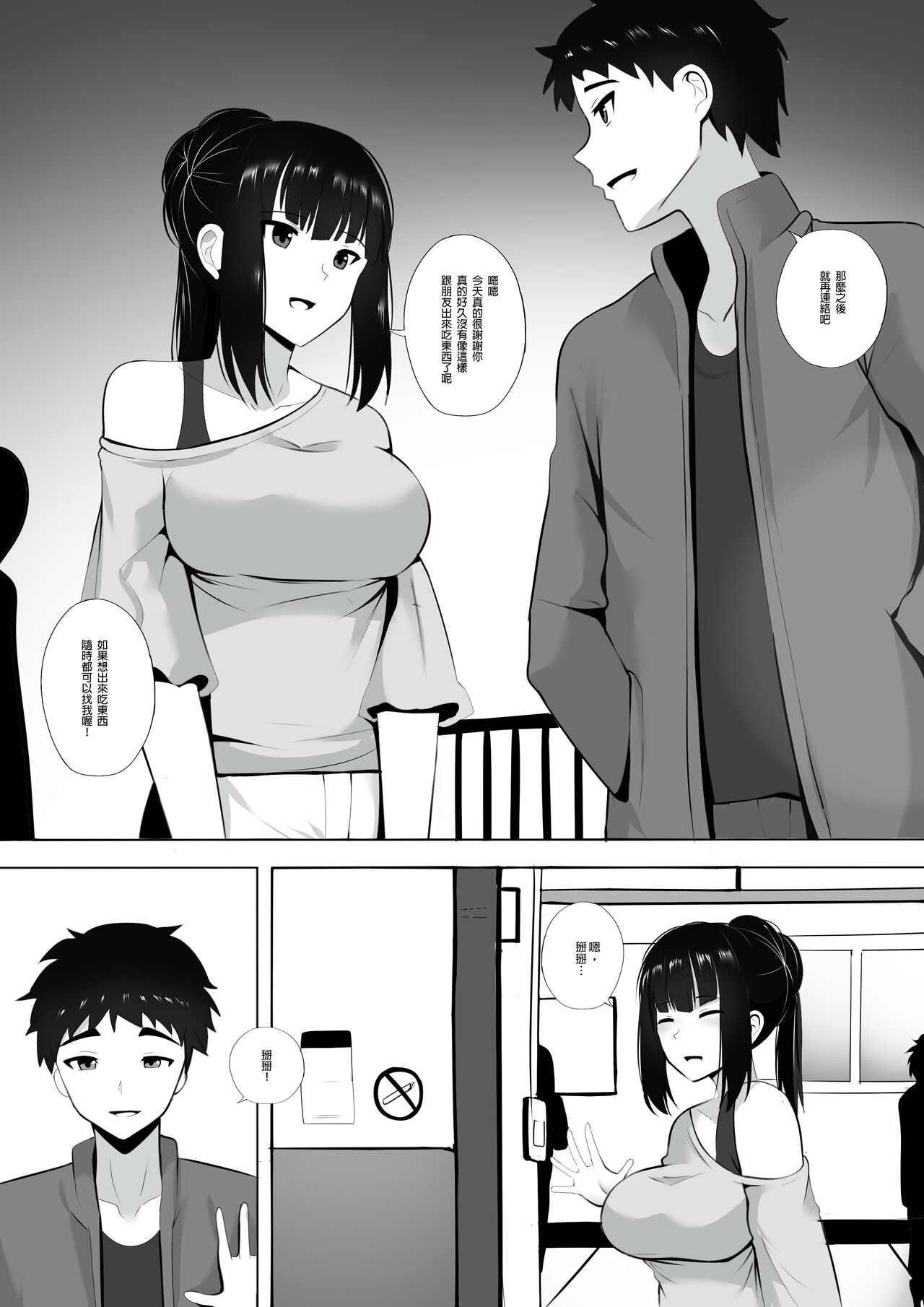 [ぎんハハ] メンエスで幼馴染とまさかの再会で大爆射 3 [中国語]