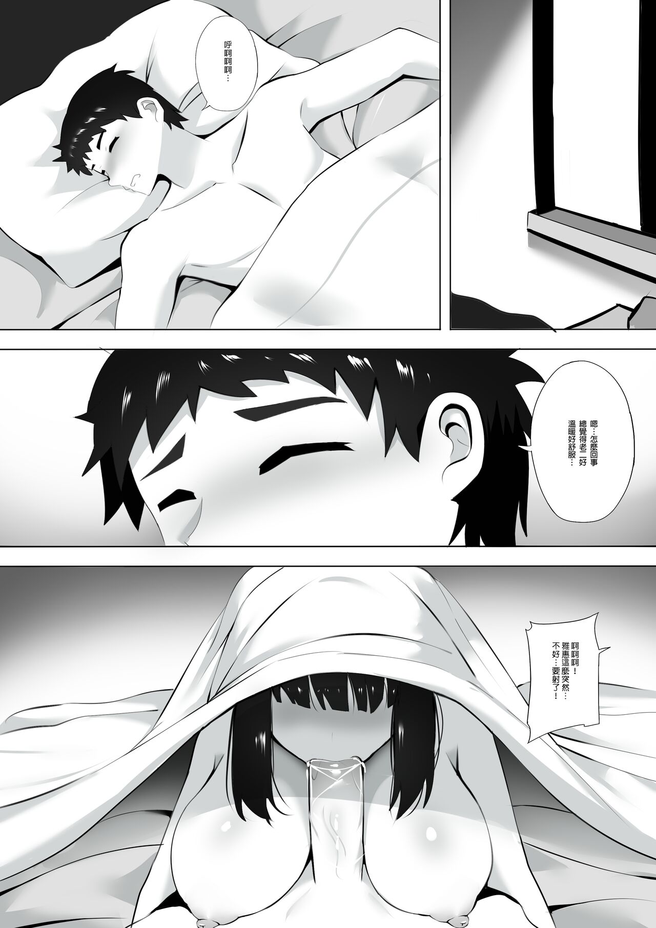 [ぎんハハ] メンエスで幼馴染とまさかの再会で大爆射 3 [中国語]