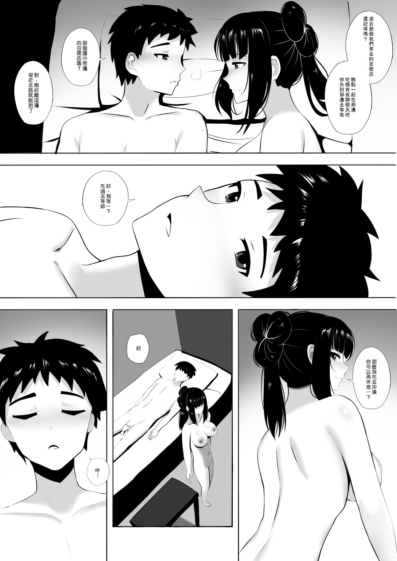 [ぎんハハ] メンエスで幼馴染とまさかの再会で大爆射 2 [中国語]