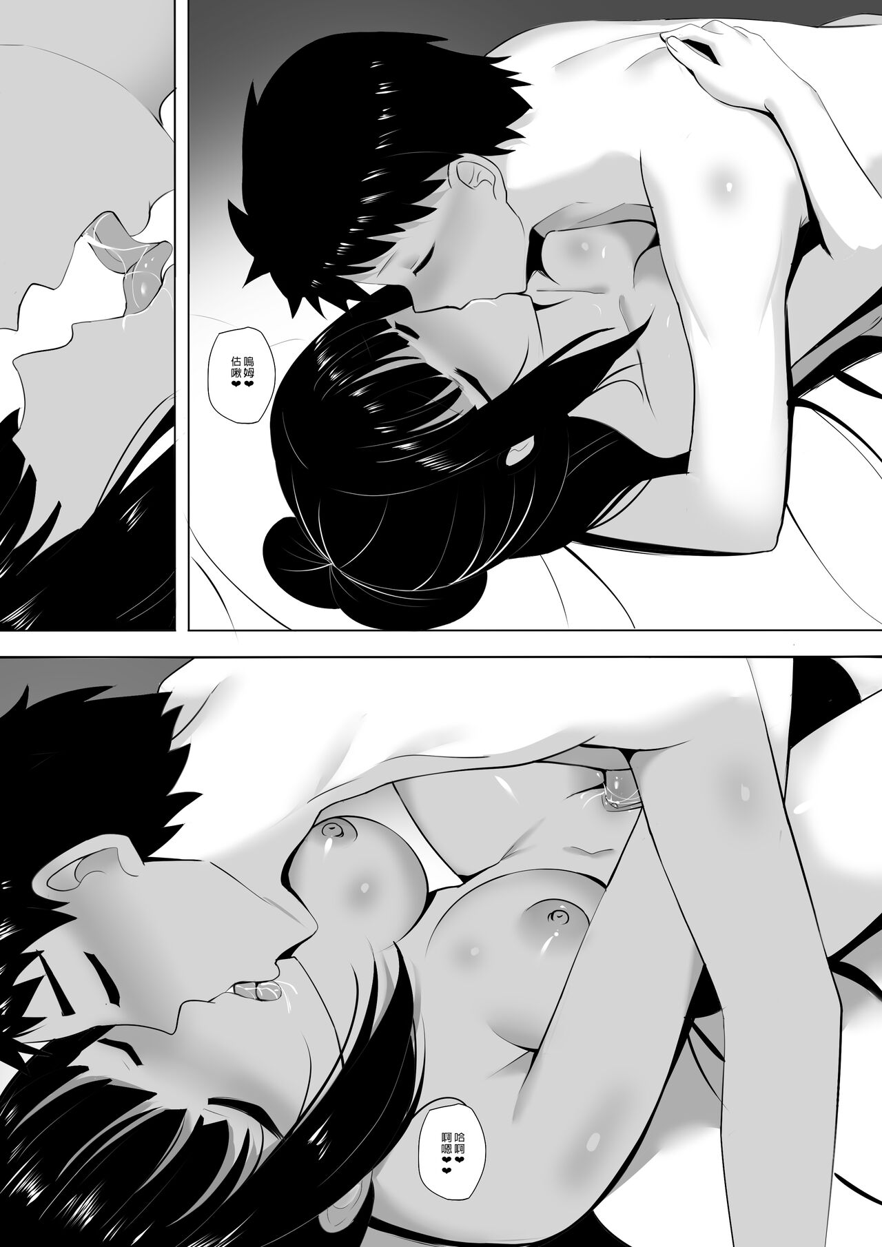 [ぎんハハ] メンエスで幼馴染とまさかの再会で大爆射 2 [中国語]