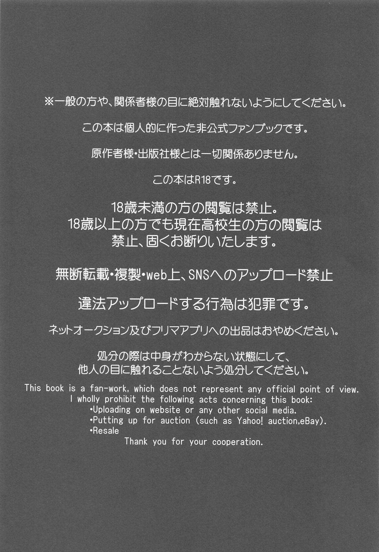 [ROYAL CROWN] ちいさくなってしまった先生 (呪術廻戦)