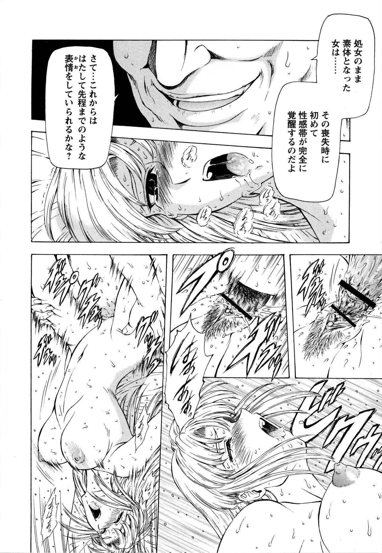 [向正義] 銀竜の黎明 Vol.2 復刊版