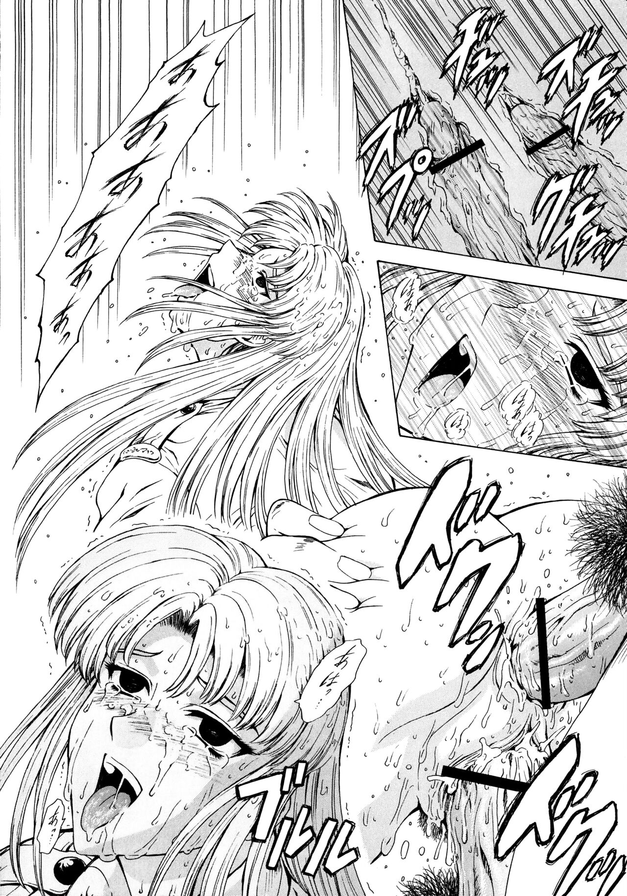 [向正義] 銀竜の黎明 Vol.2 復刊版