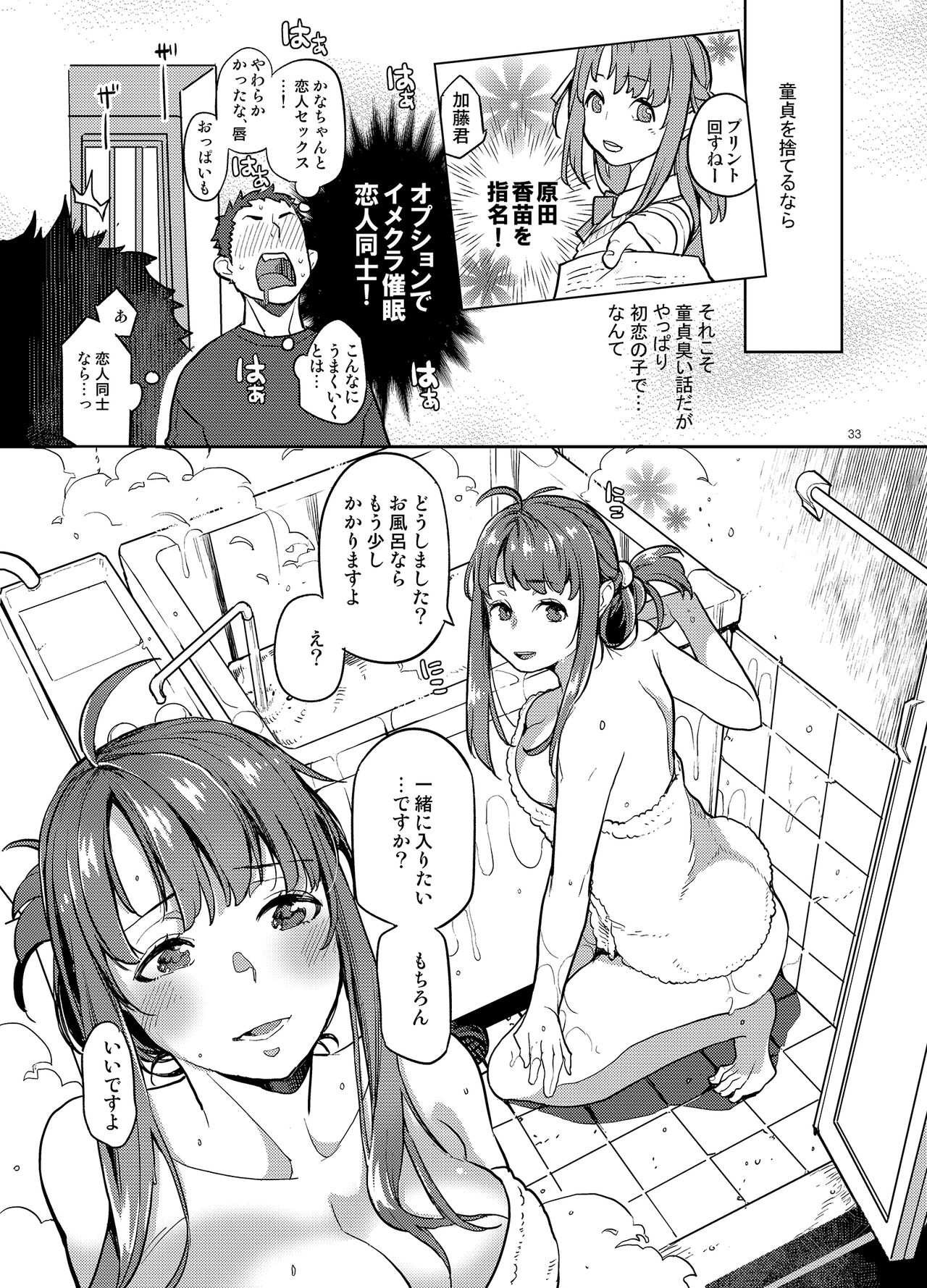 [かれがれ]同級生風俗