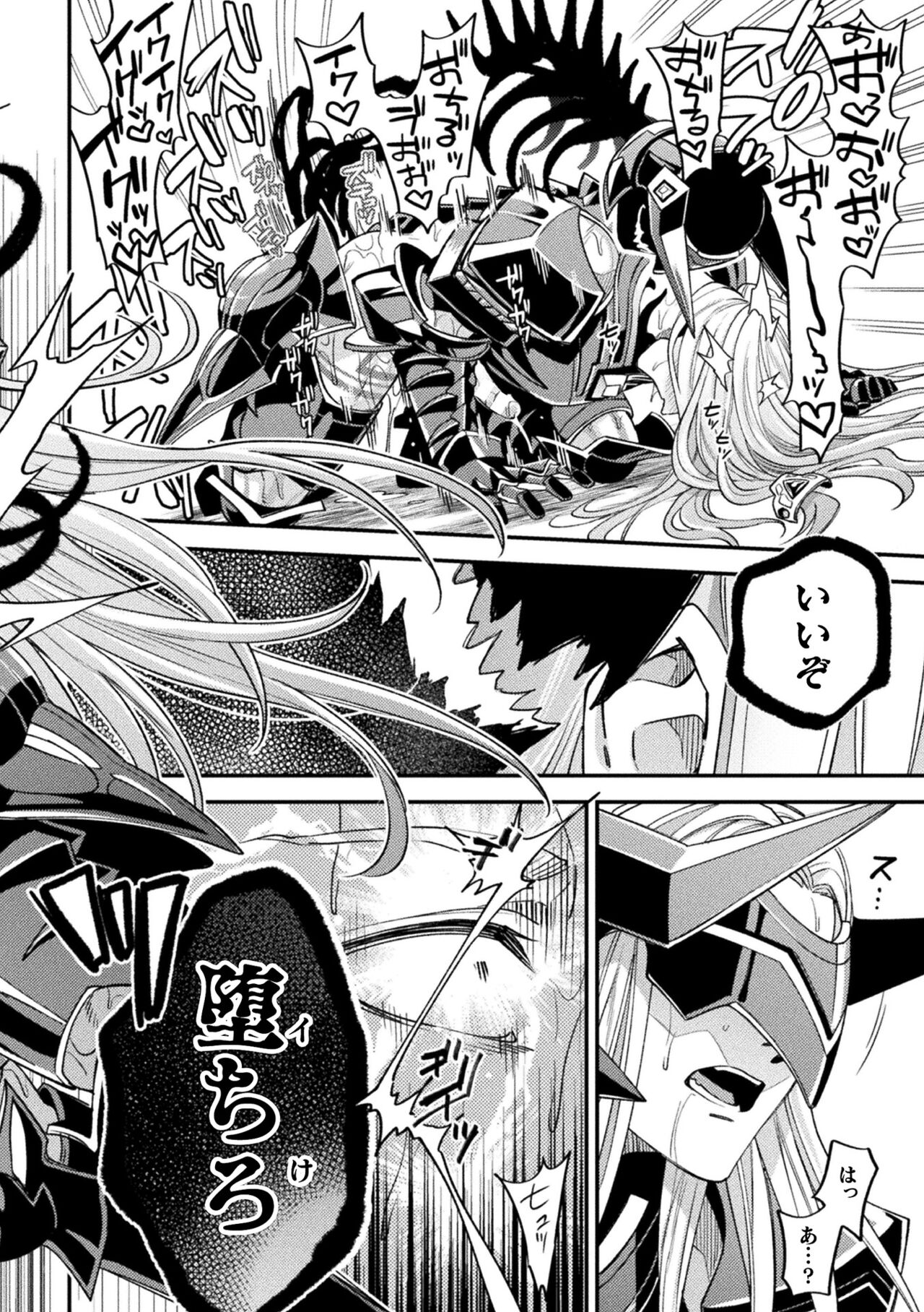 [大介] EvilArmor─印呪の魔鎧─