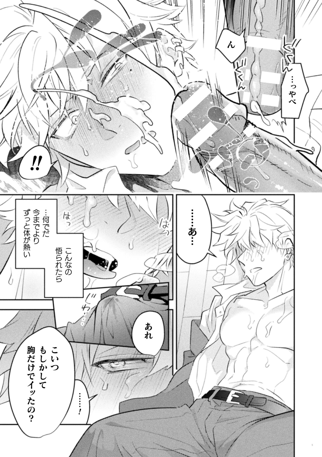 [皐月フミ] 絶界牢獄2 粘菌獣の姦獄