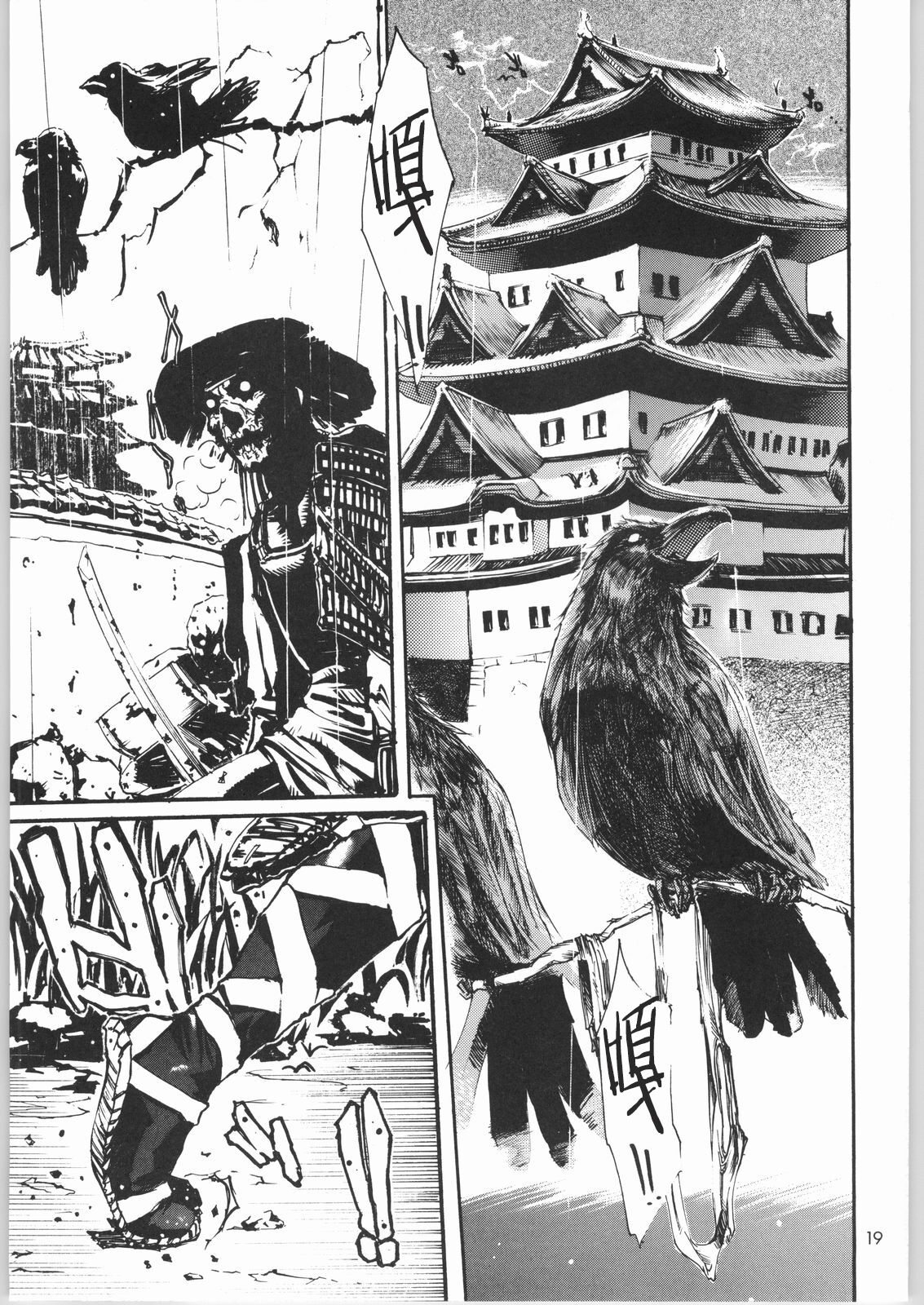 (C66) [ナイロン100% (ナイロン)] 地獄 (鬼武者) [中国翻訳]